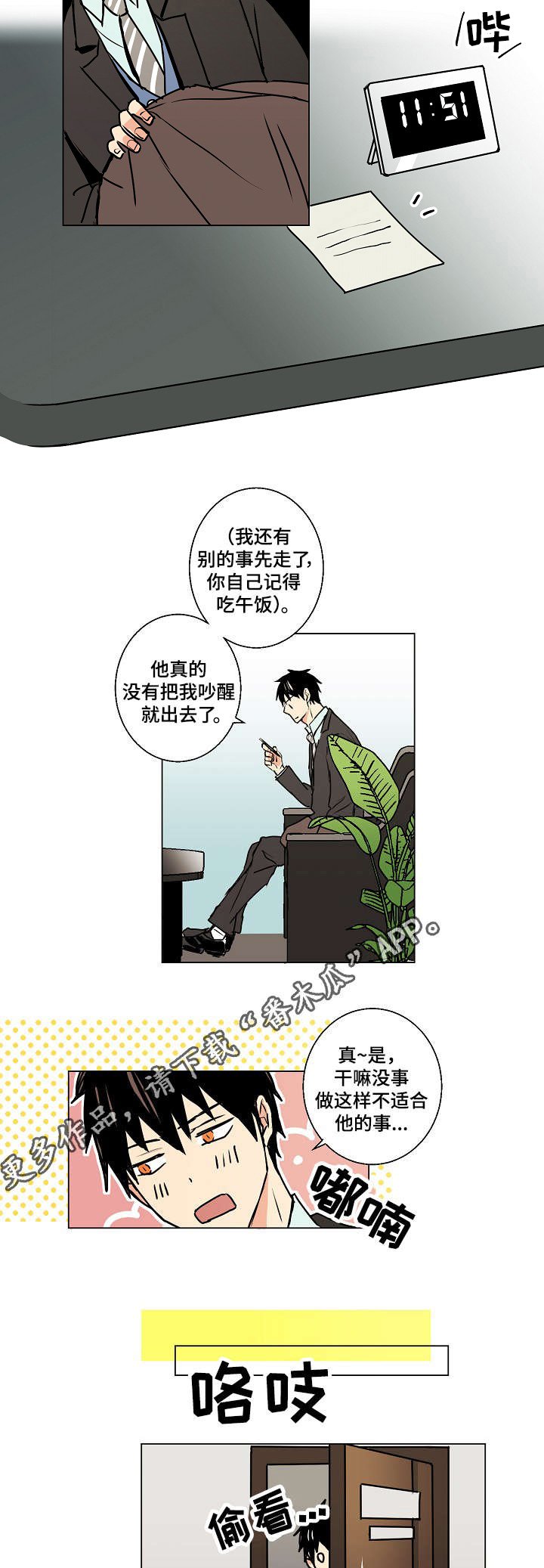 第10章：传闻