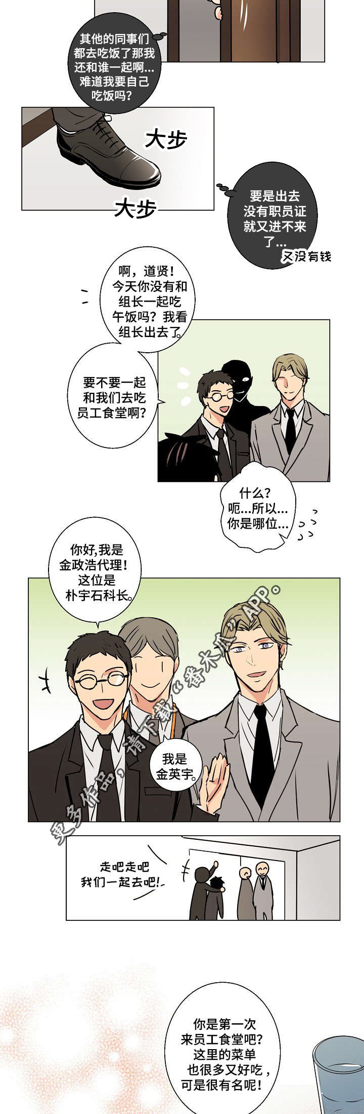 第10章：传闻