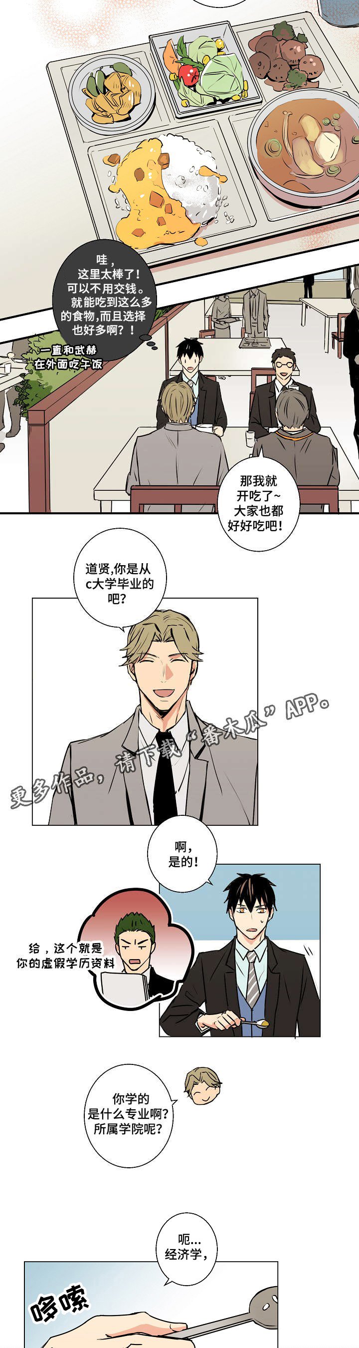 第10章：传闻