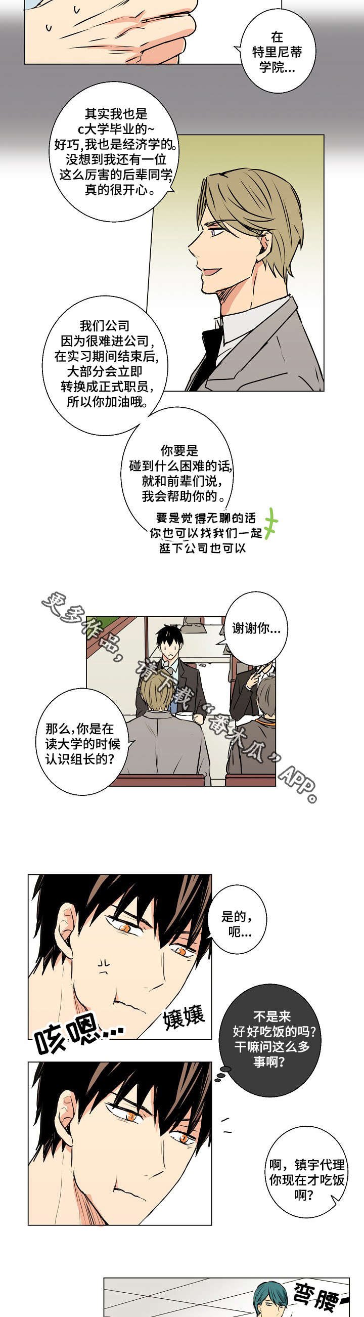 第10章：传闻