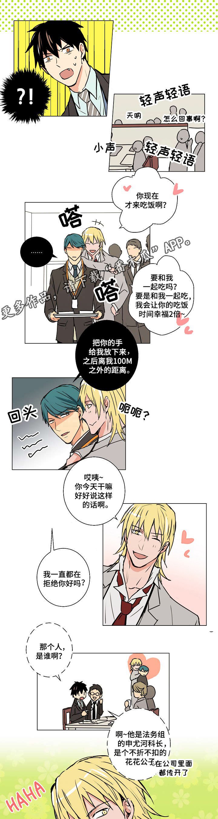 第10章：传闻