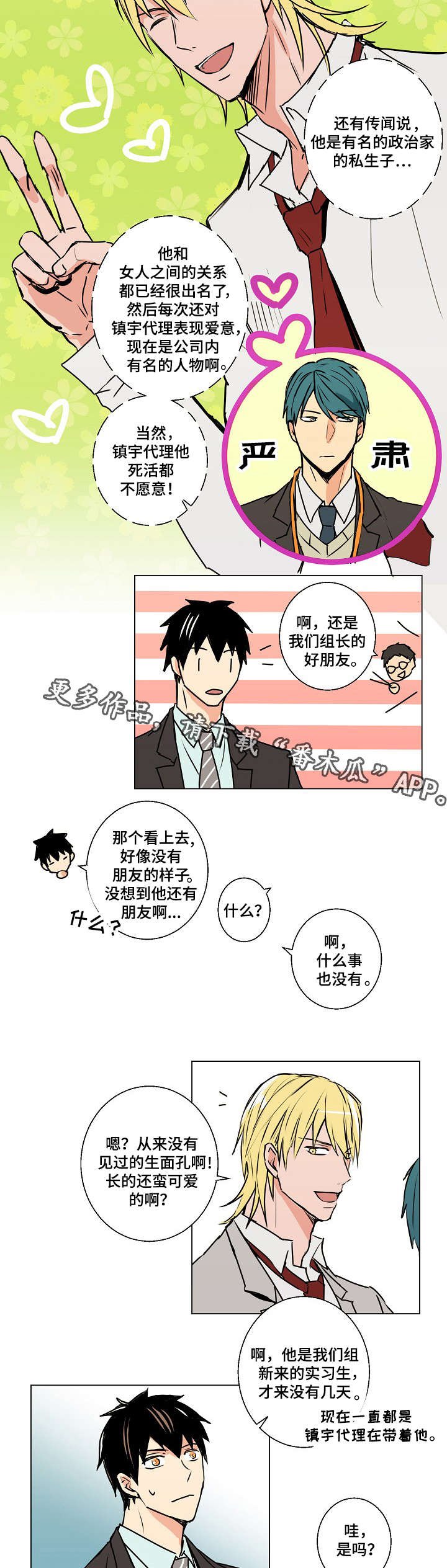 第10章：传闻