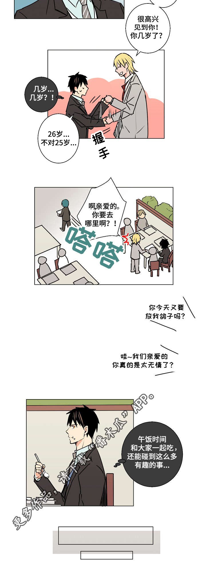 第10章：传闻