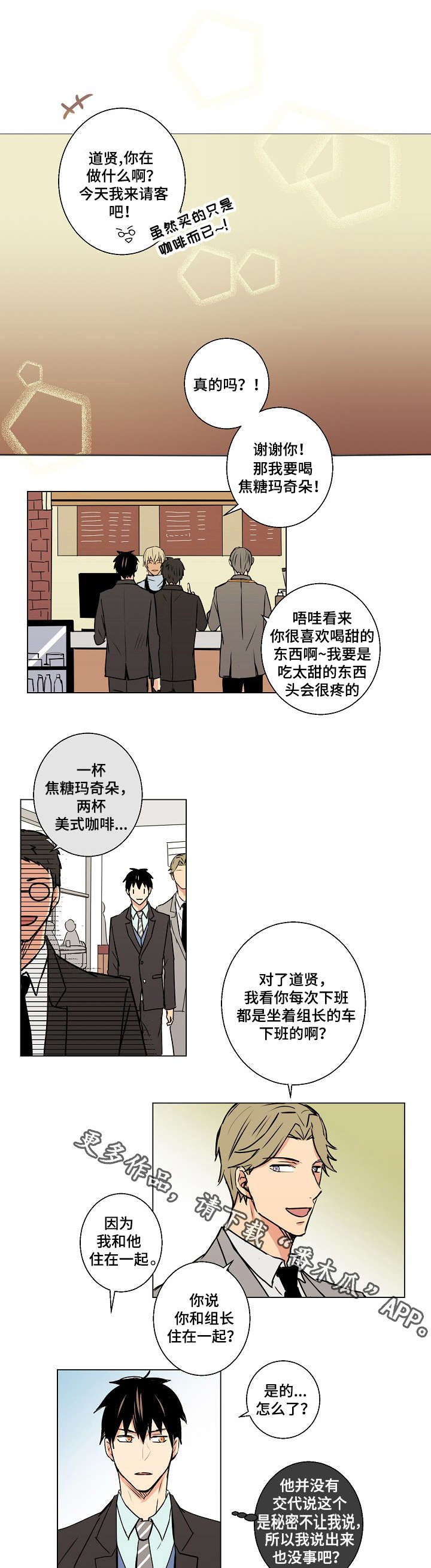 第11章：集团继承人