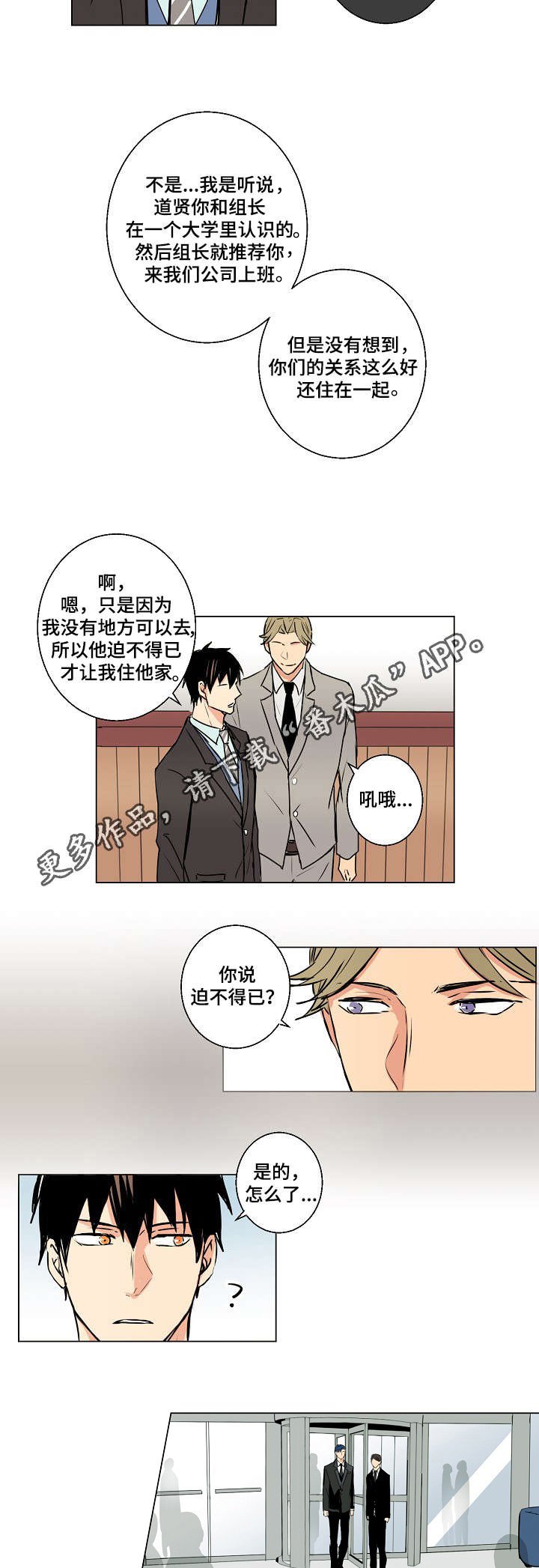 第11章：集团继承人