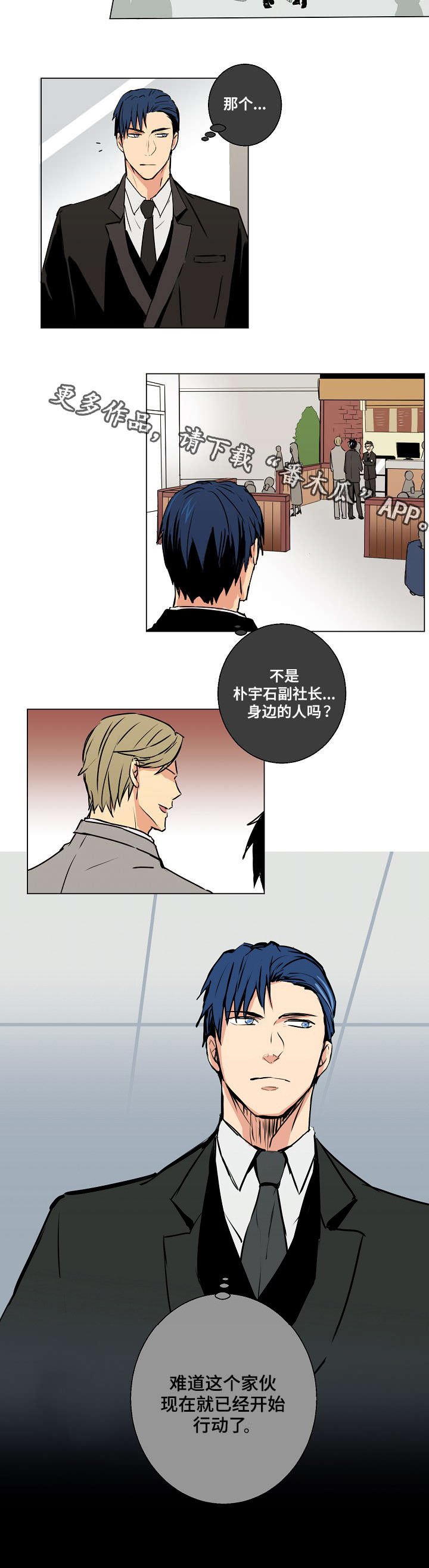 第11章：集团继承人
