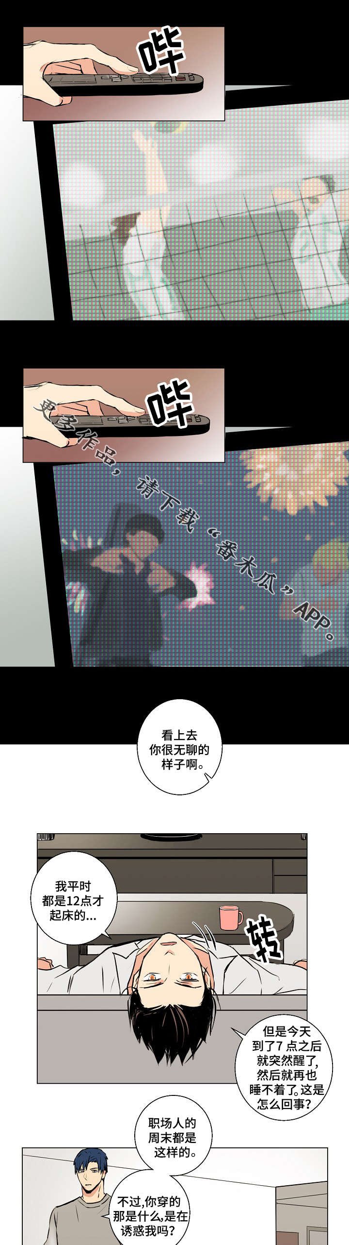 第11章：集团继承人