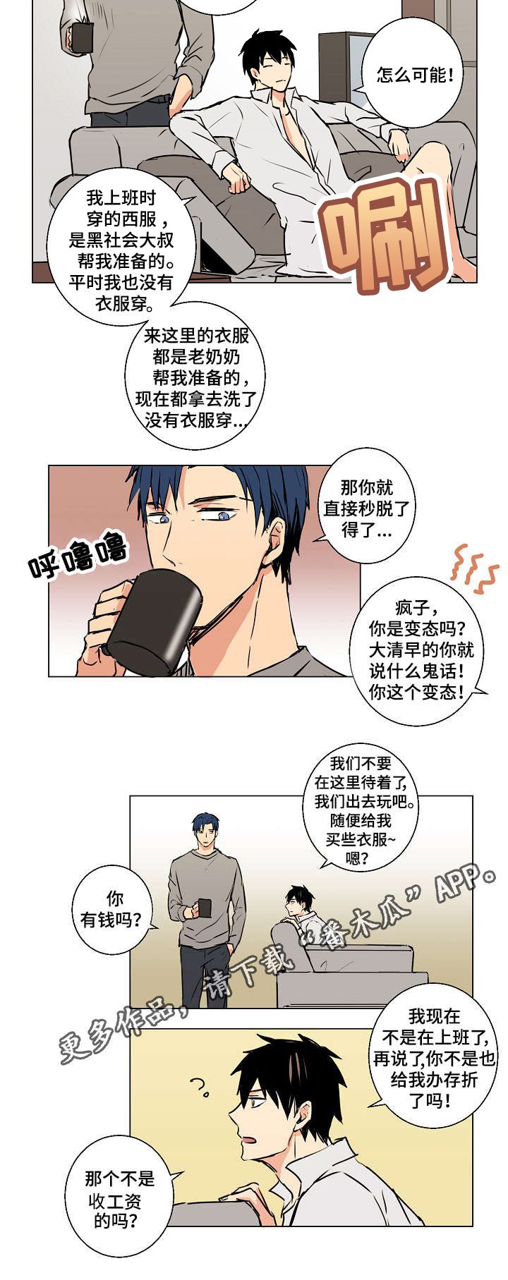 第11章：集团继承人