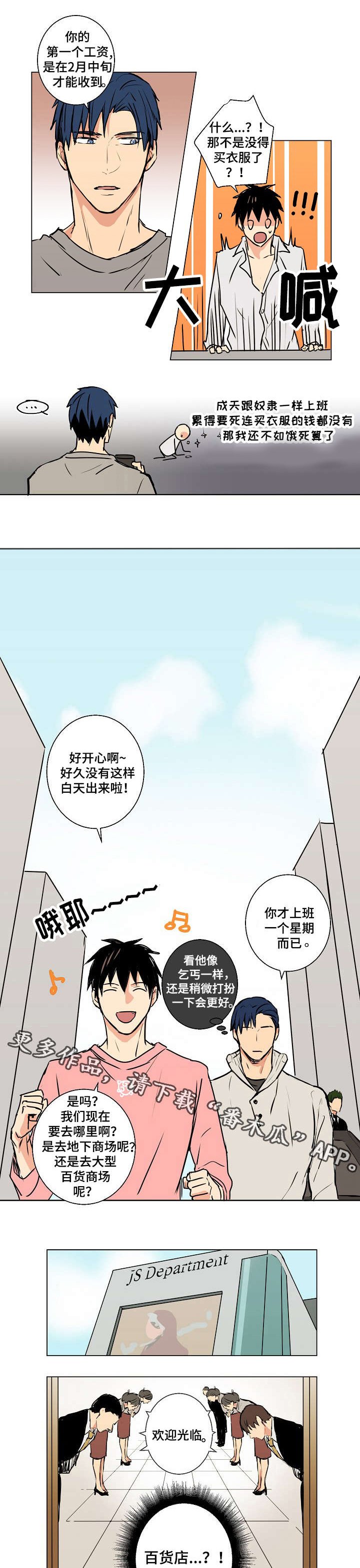 第11章：集团继承人