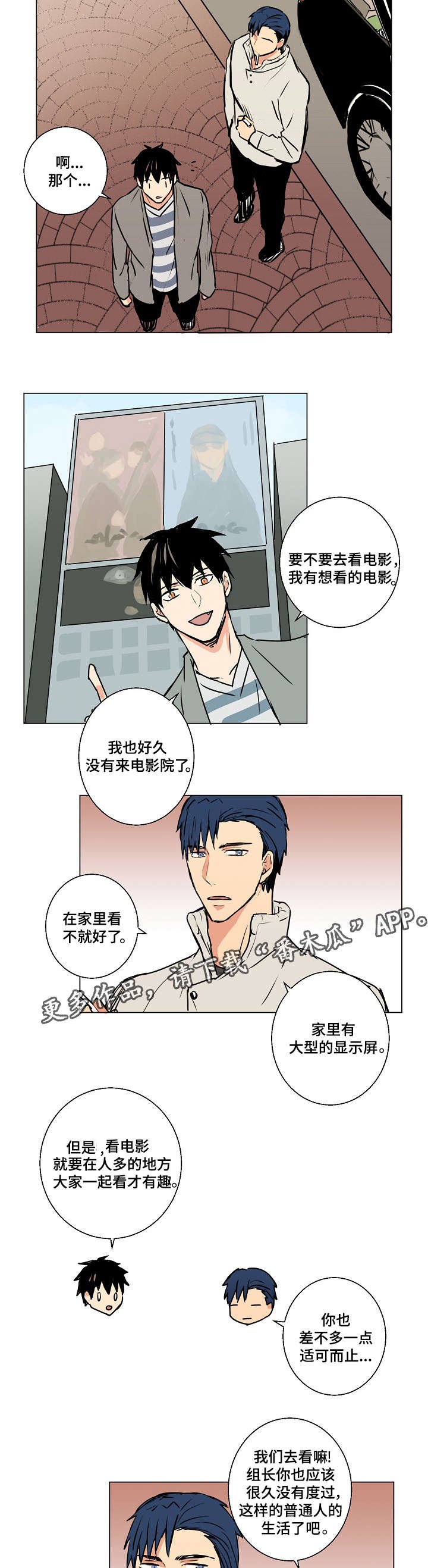 第12章：黑社会大叔