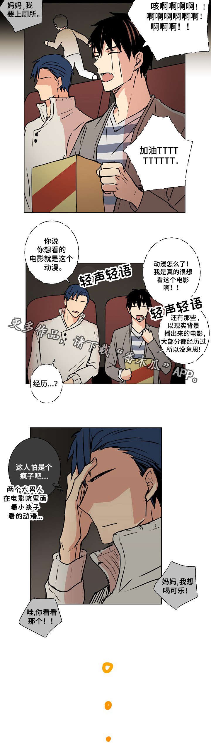 第12章：黑社会大叔