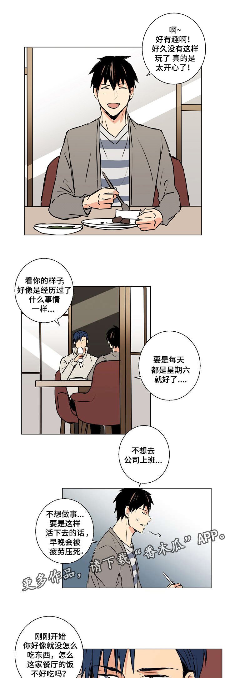 第13章：我很期待