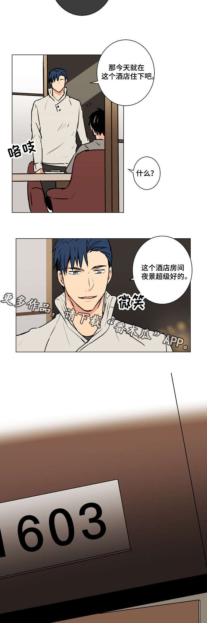 第13章：我很期待