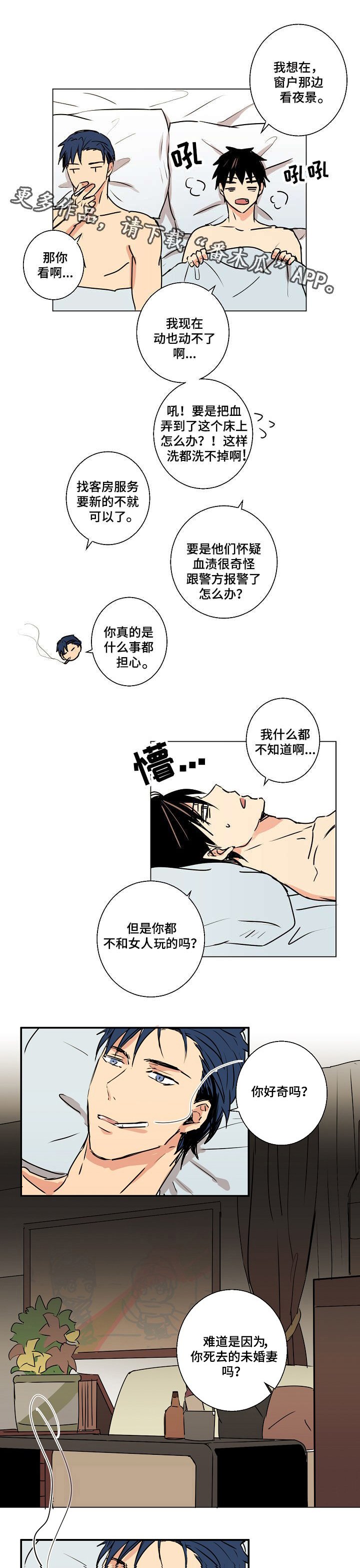 第14章：血的味道