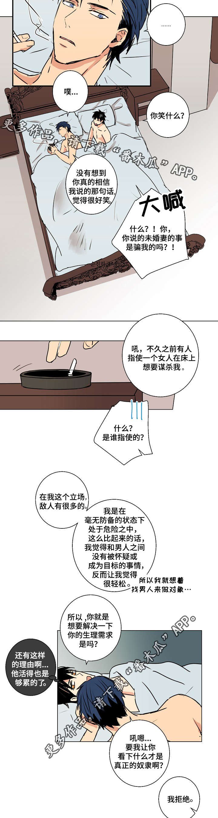 第14章：血的味道