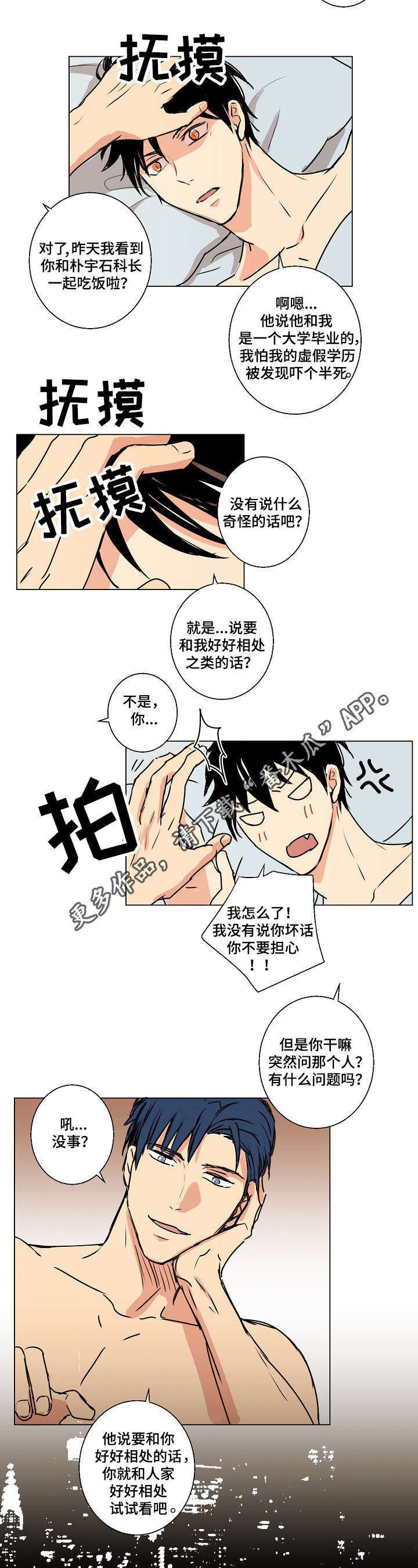 第14章：血的味道