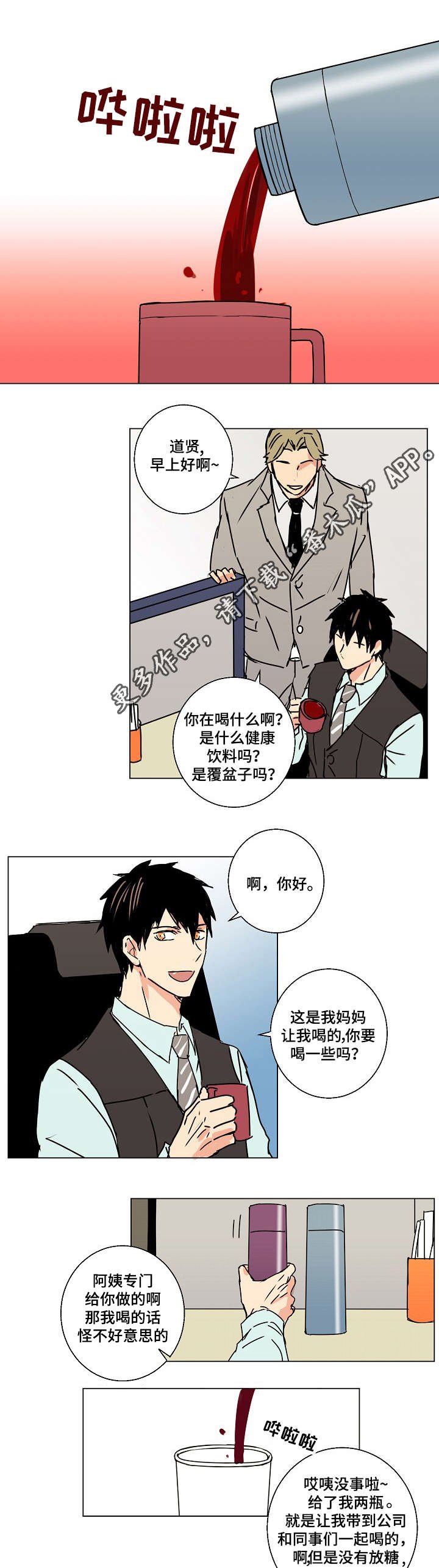 第14章：血的味道