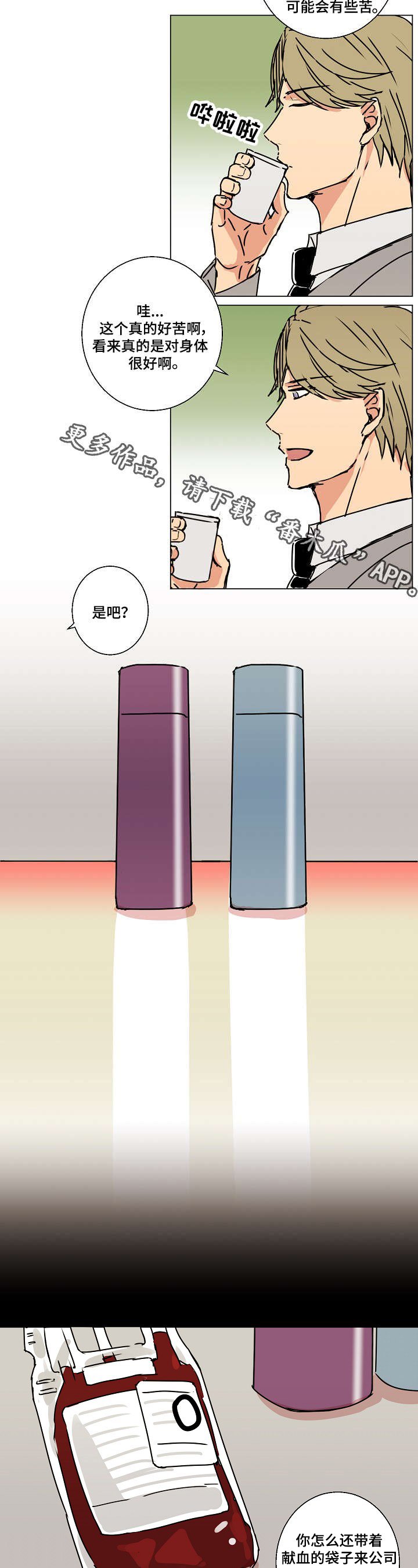 第14章：血的味道