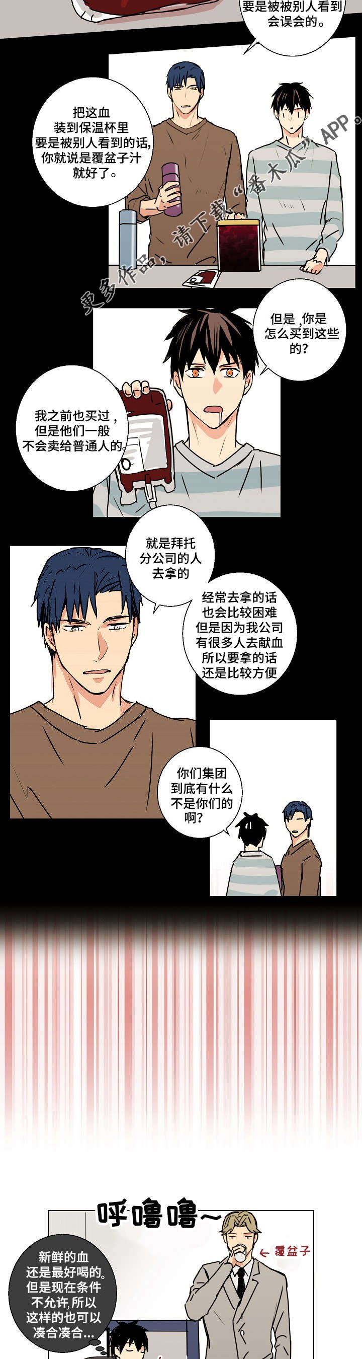第14章：血的味道