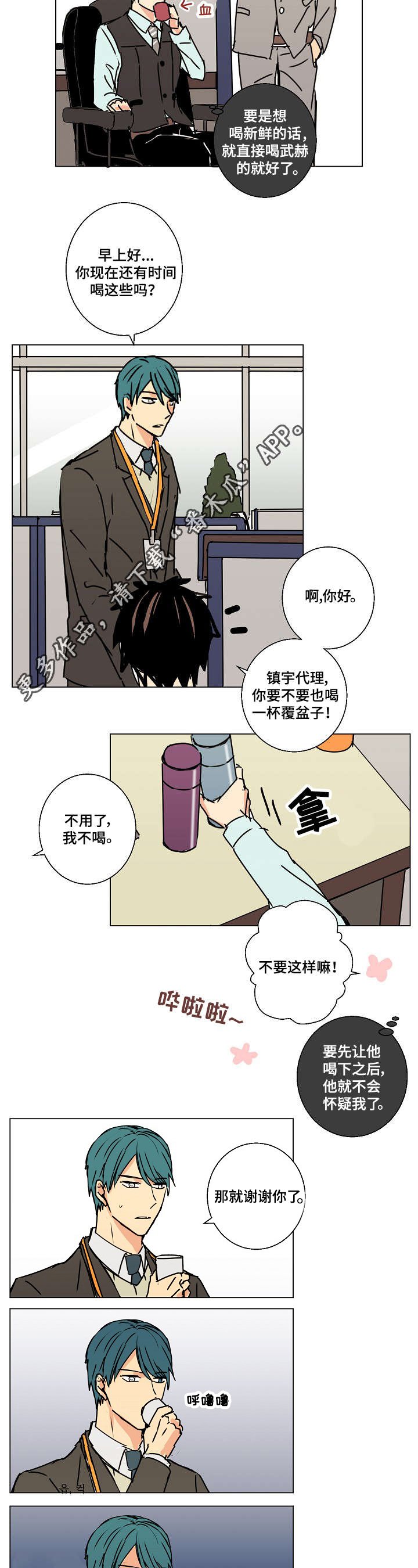 第14章：血的味道