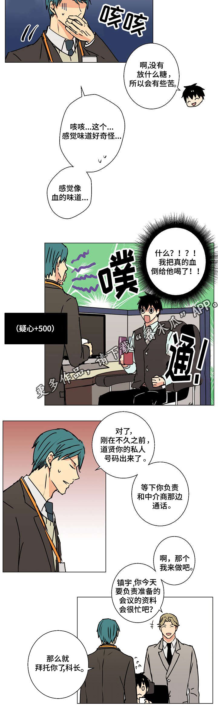 第14章：血的味道