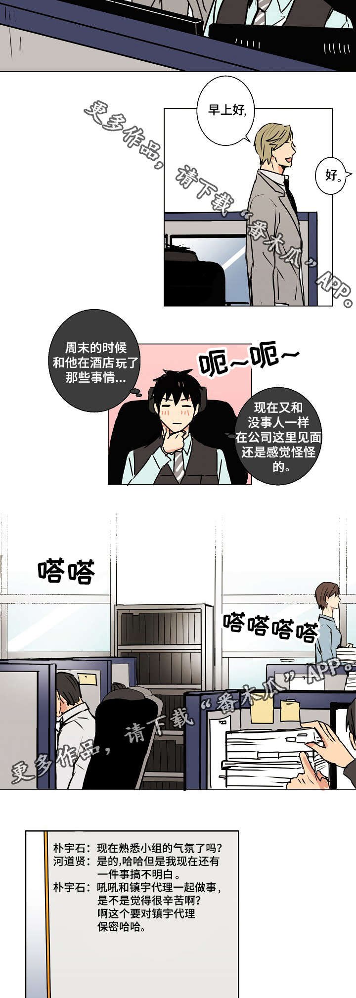 第15章：未婚妻
