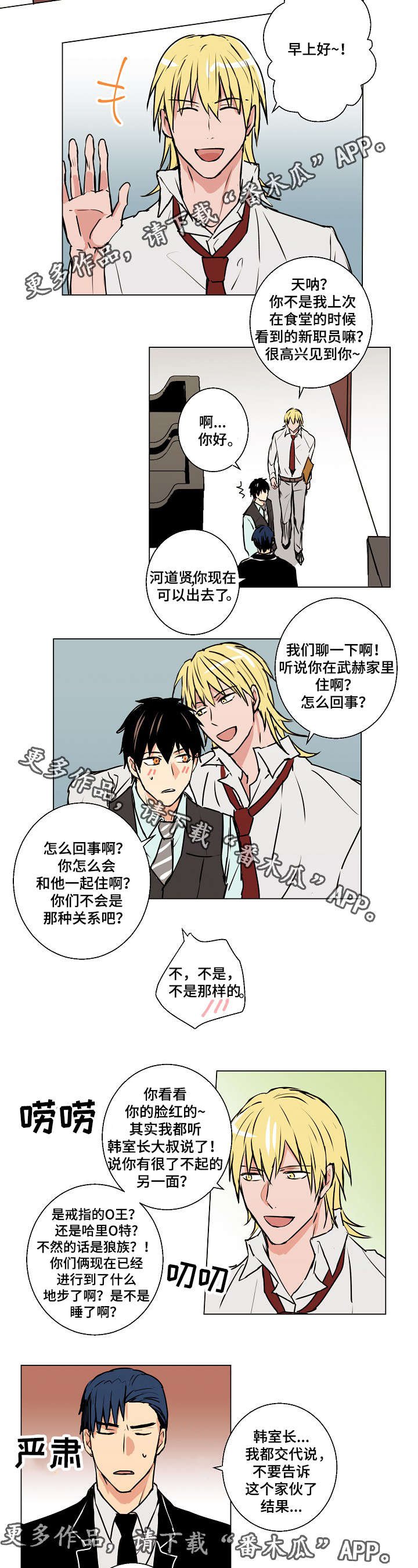 第15章：未婚妻