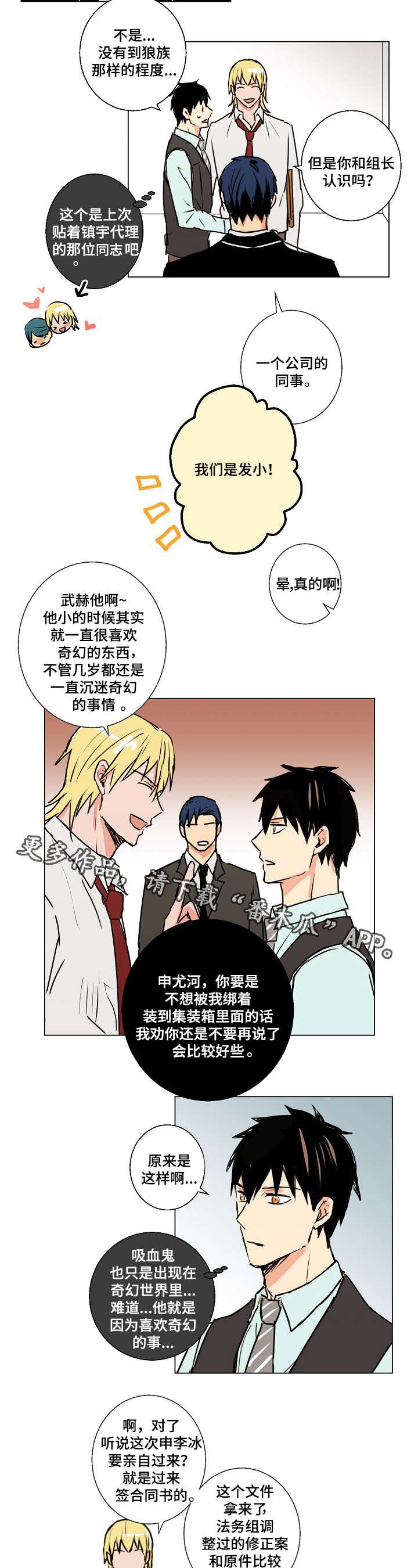 第15章：未婚妻