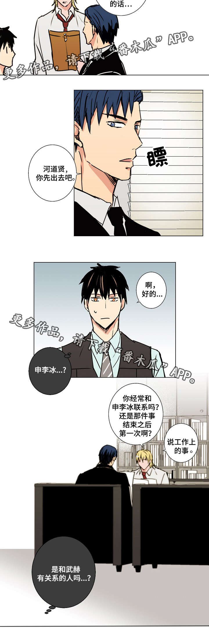 第15章：未婚妻