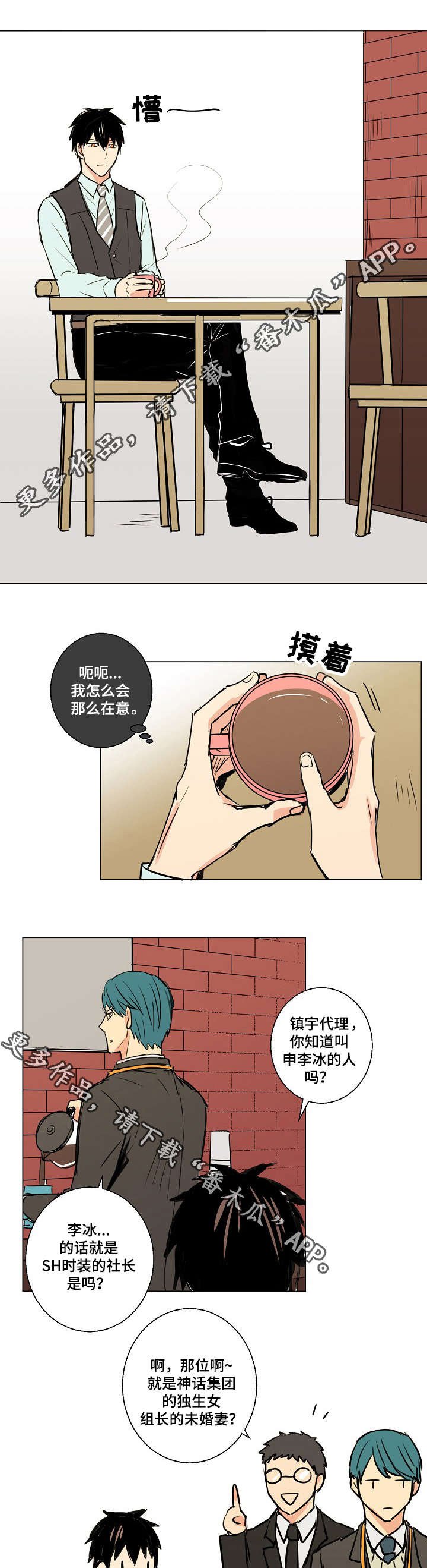 第15章：未婚妻