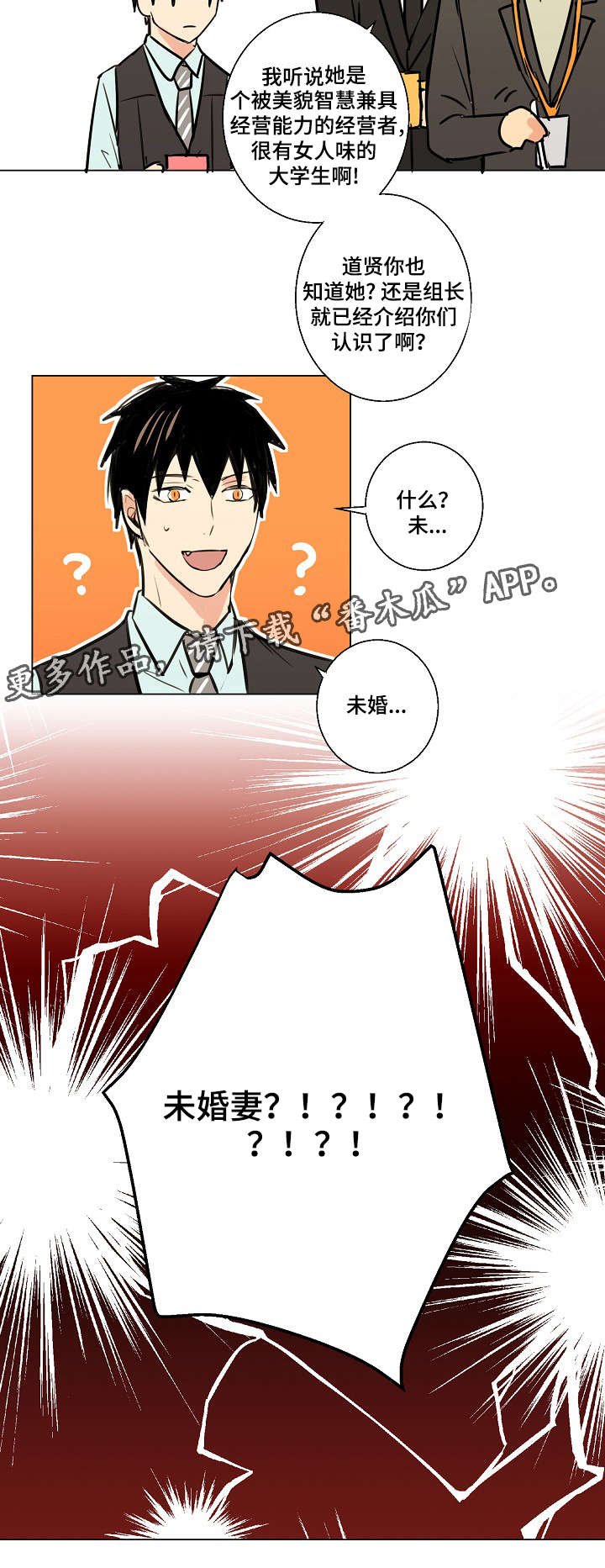 第15章：未婚妻