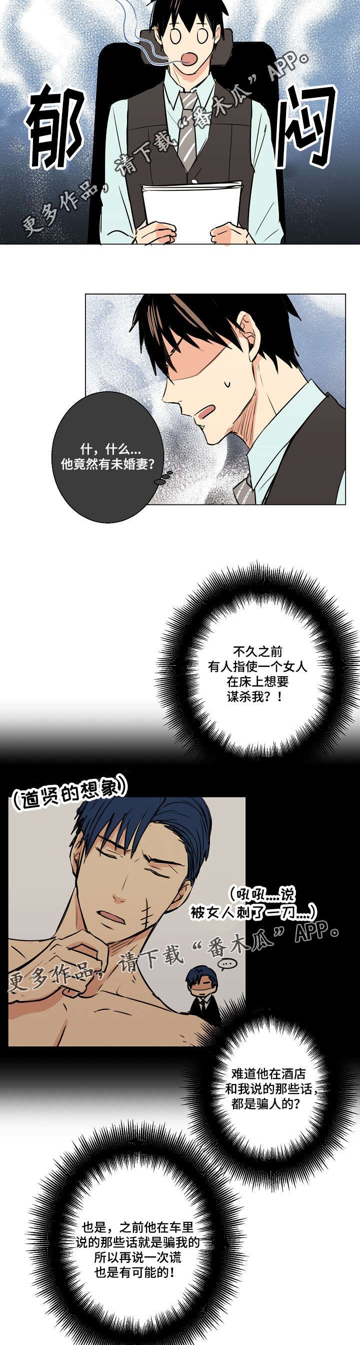 第16章：礼物