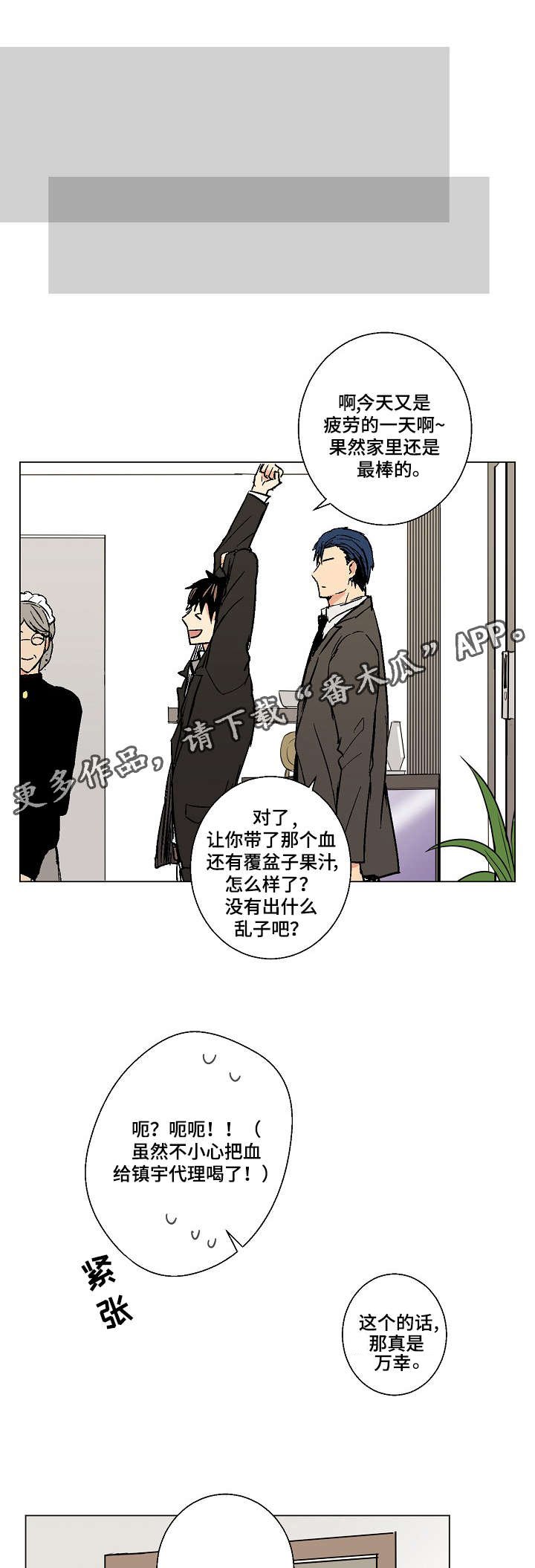 第16章：礼物