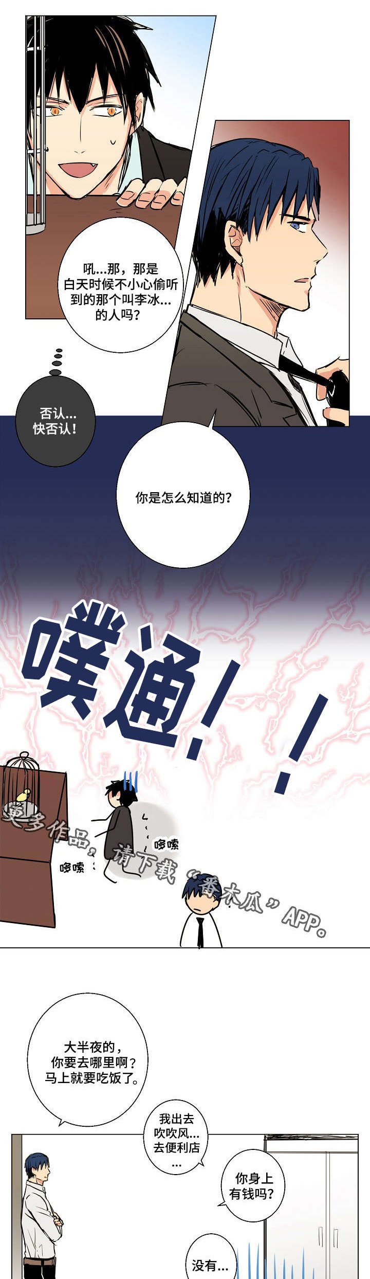 第16章：礼物