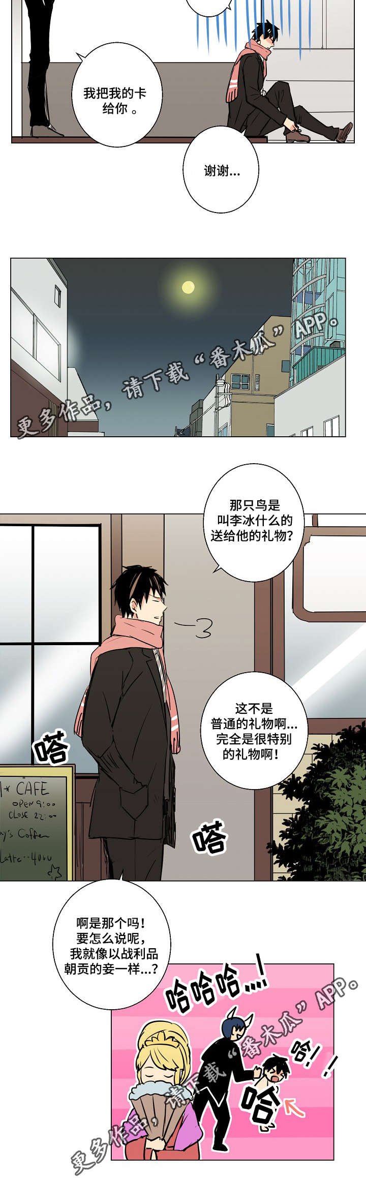 第16章：礼物