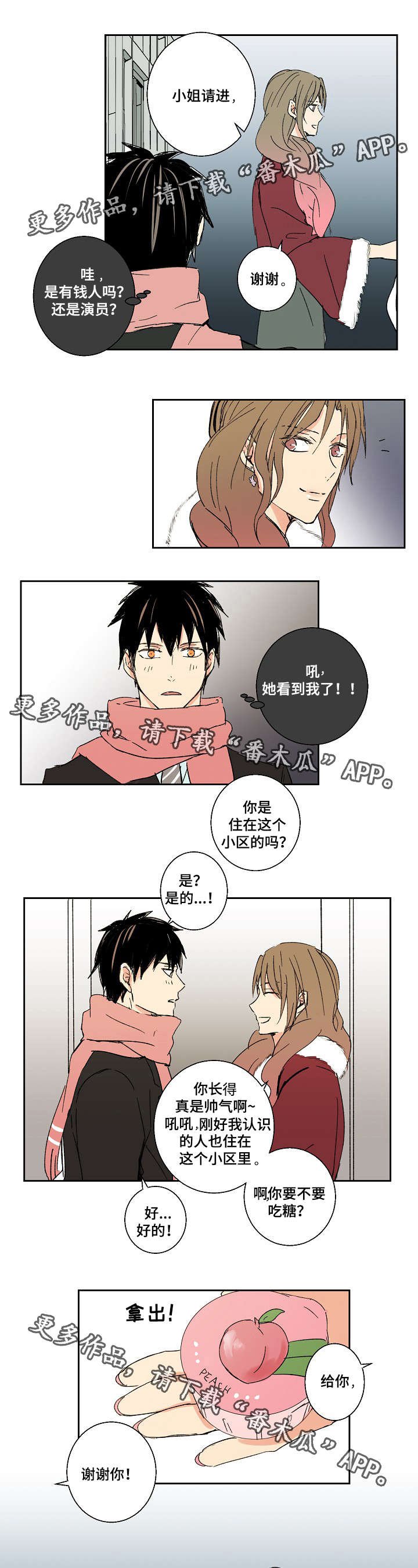 第17章：好久不见