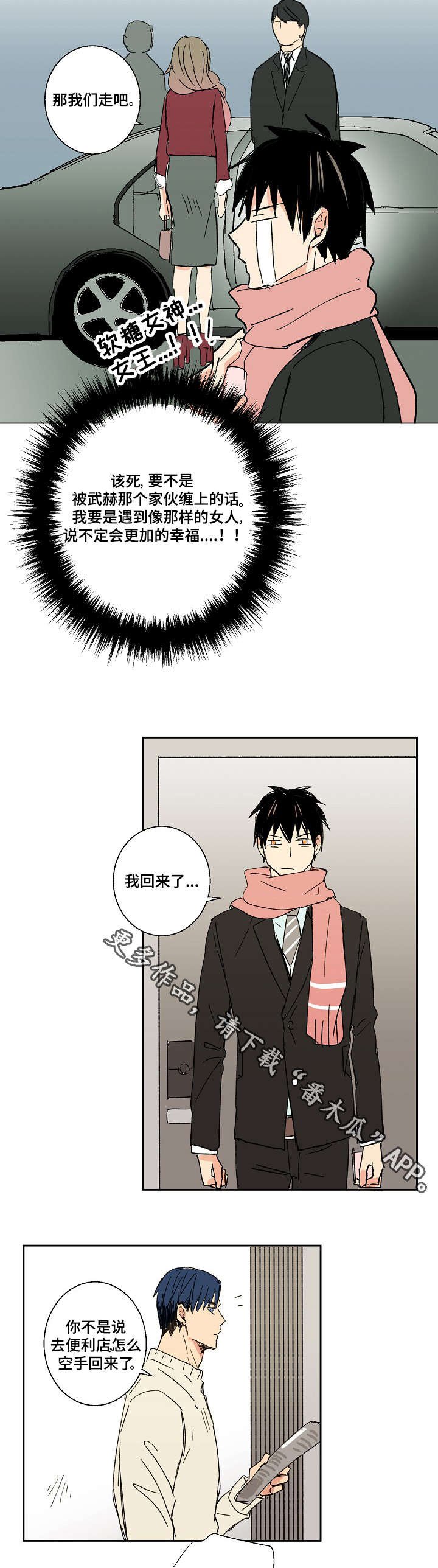 第17章：好久不见