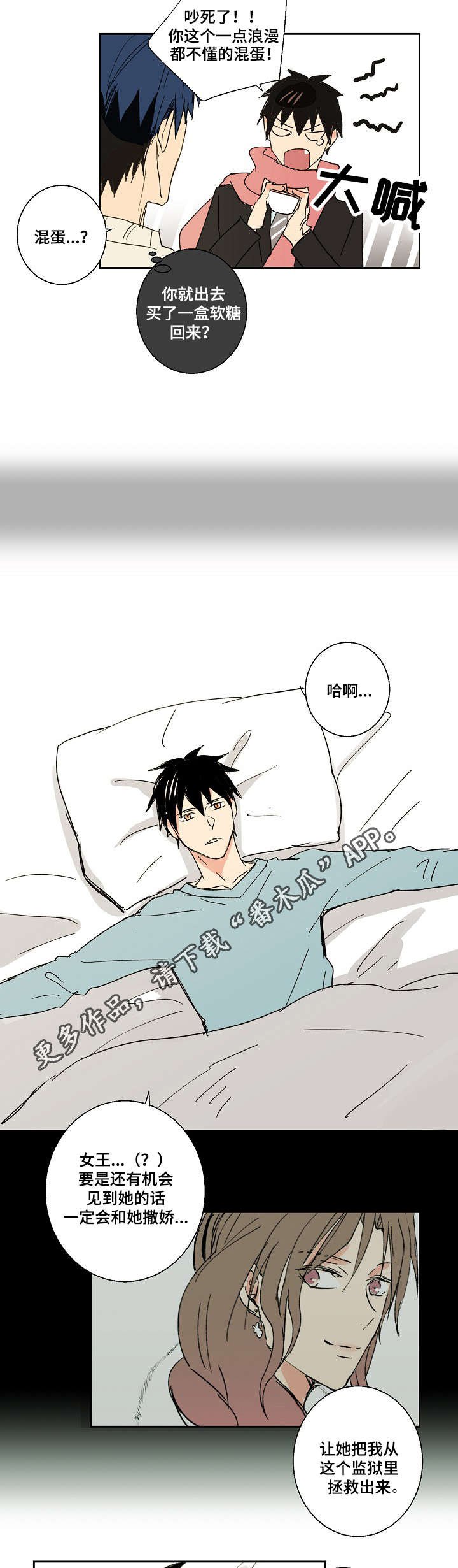 第17章：好久不见