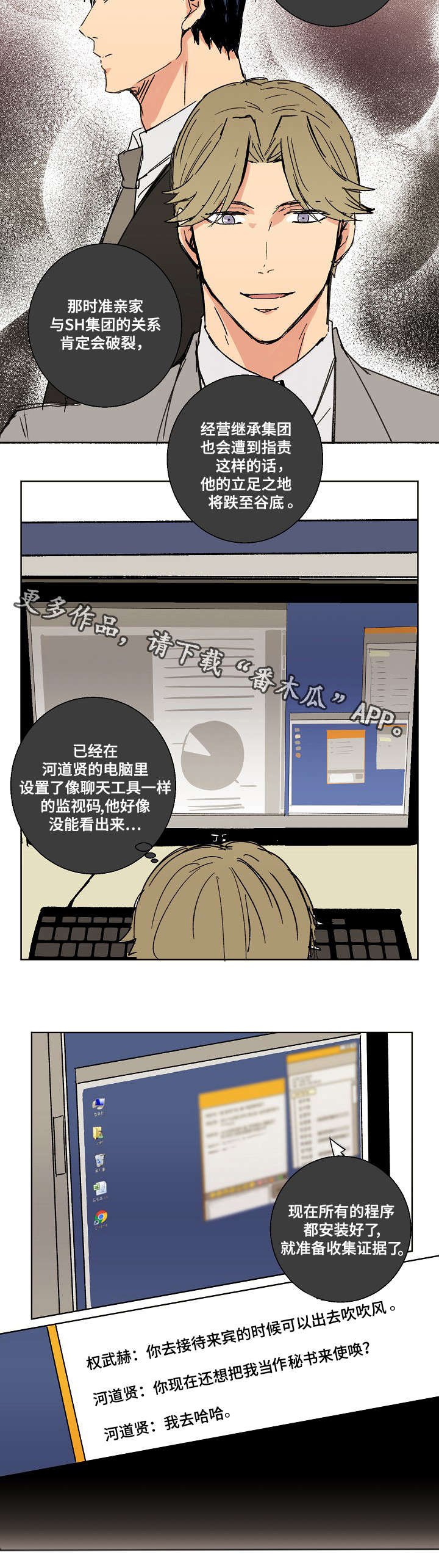 第18章：悔婚