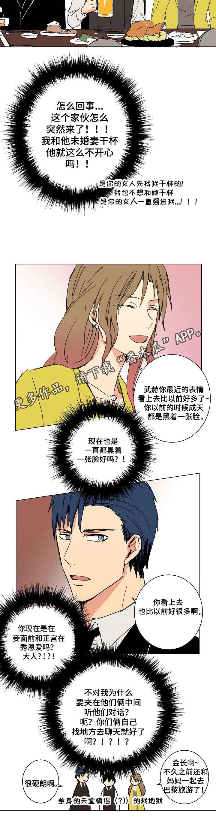 第18章：悔婚