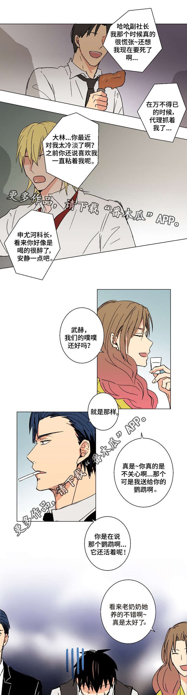 第18章：悔婚