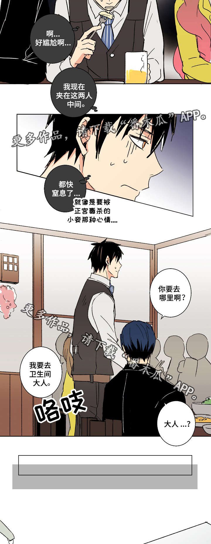 第18章：悔婚