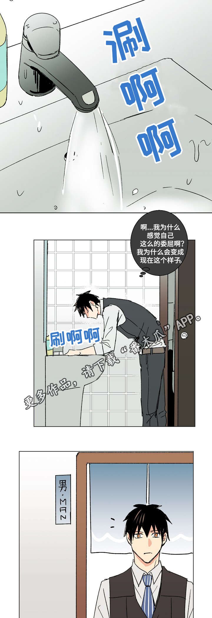 第18章：悔婚