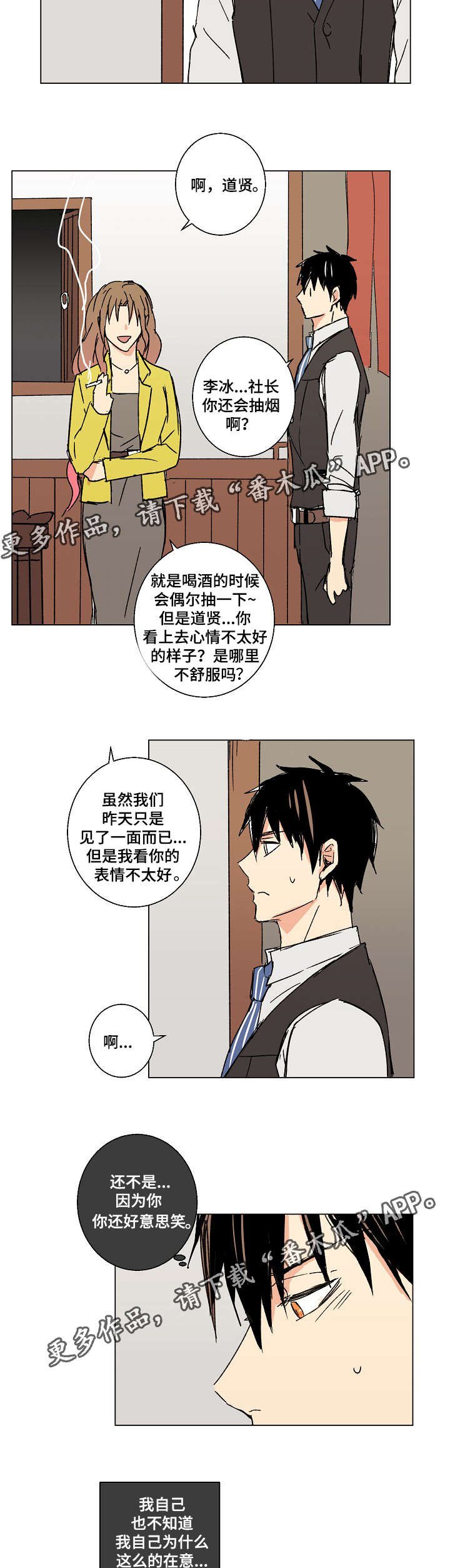 第18章：悔婚