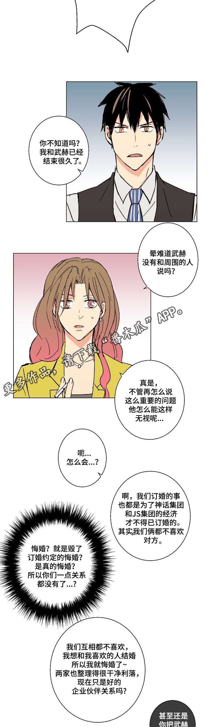 第19章：你要对我负责呀