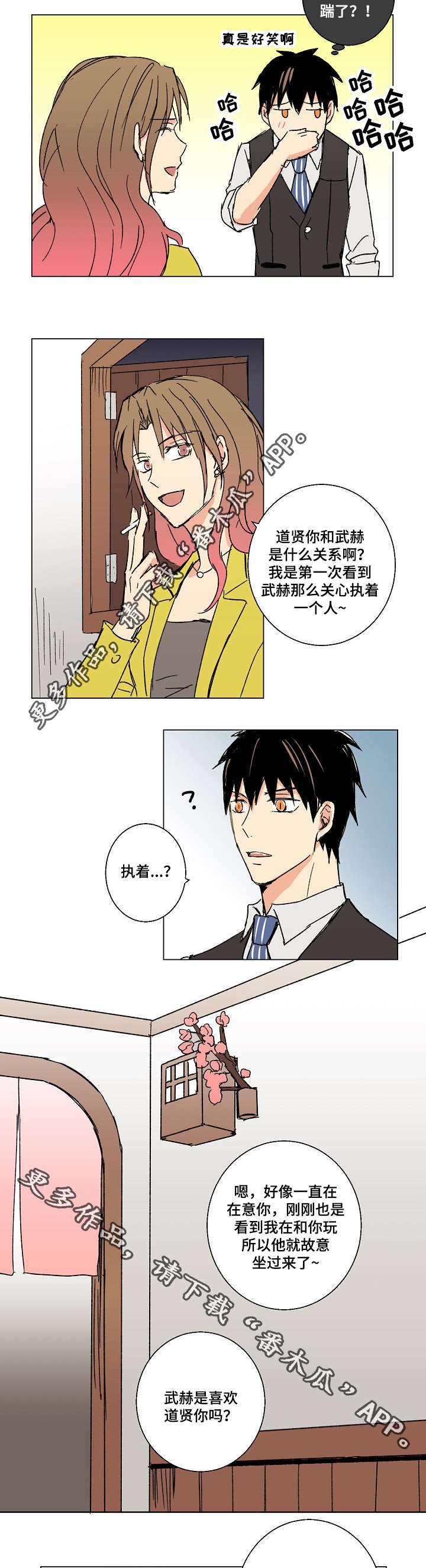 第19章：你要对我负责呀