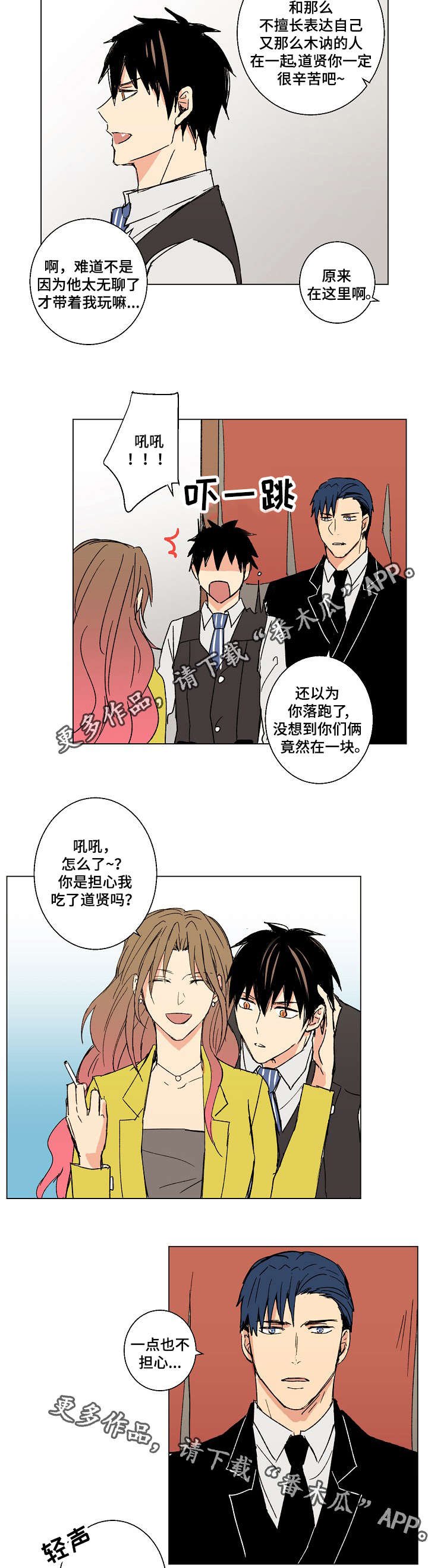 第19章：你要对我负责呀