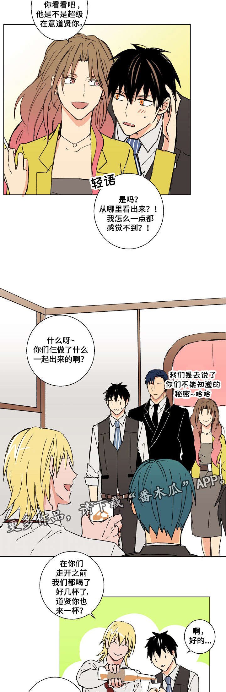 第19章：你要对我负责呀