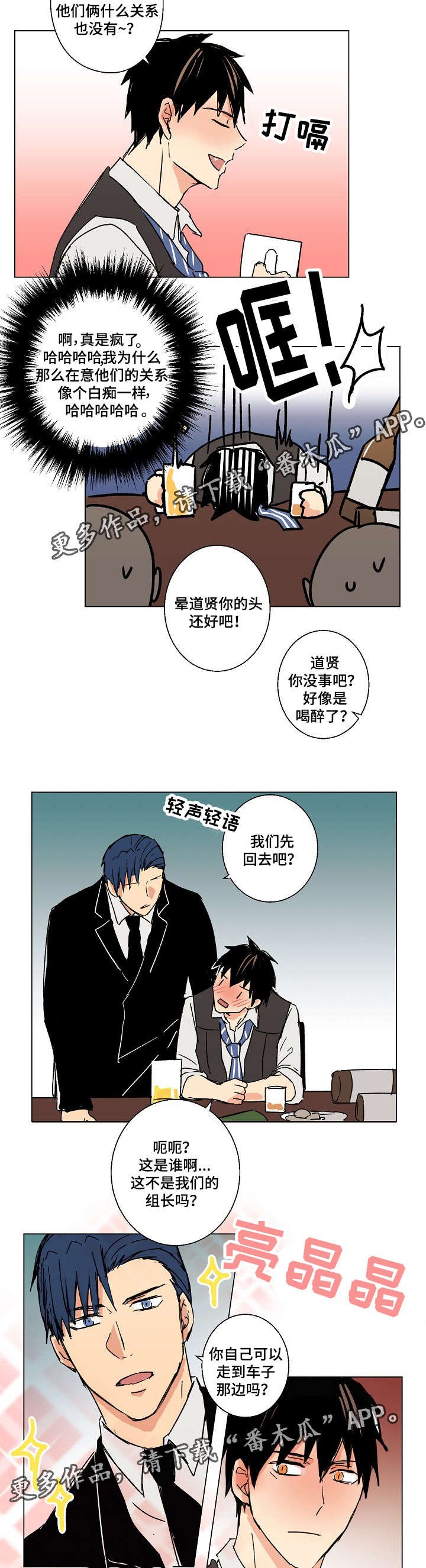 第19章：你要对我负责呀