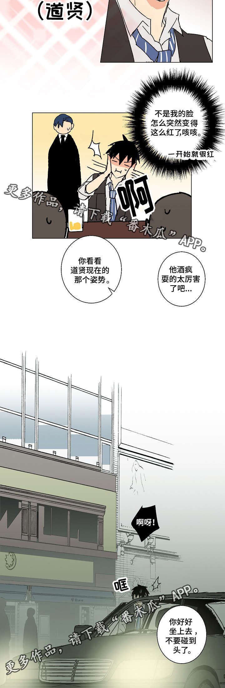 第19章：你要对我负责呀